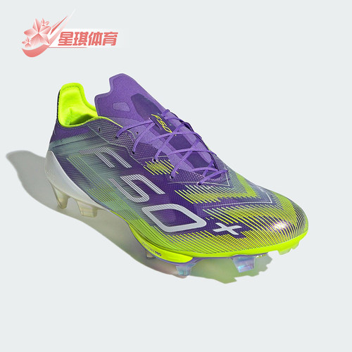 Adidas/阿迪达斯正品2025夏季男女轻便竞速训练时尚足球鞋JS3211