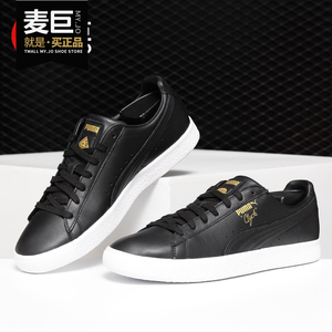 Puma/彪马正品PUMA X TYAKASHA 新款 男女情侣款休闲鞋 368070