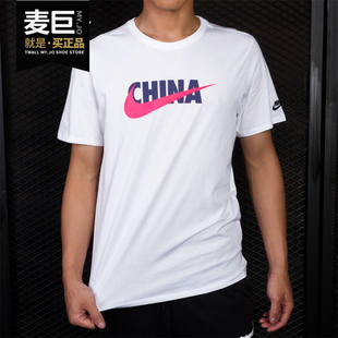 耐克正品 休闲运动透气CHINA短袖 男装 新款 T恤AQ5189 当季 Nike