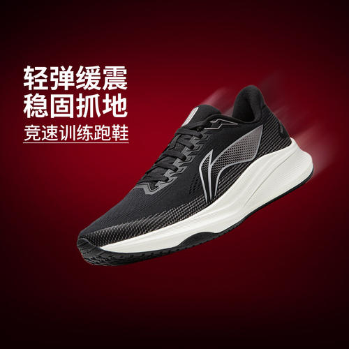李宁正品赤兔9男子减震耐磨运动透气竞速训练低帮跑步鞋ARPW003-6