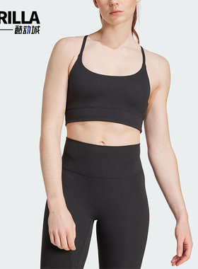 Adidas/阿迪达斯正品ALL ME RIB LS女士运动瑜伽普拉提内衣JL5541