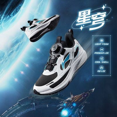 李宁正品春季新款男大童星穹轻质回弹舒适透气运动跑步鞋YKFU046