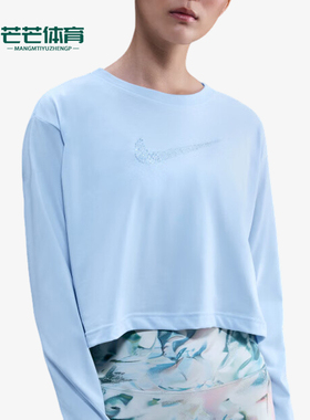 Nike/耐克正品SUSAN FANG女士训练运动户外长袖上衣IB4070-423