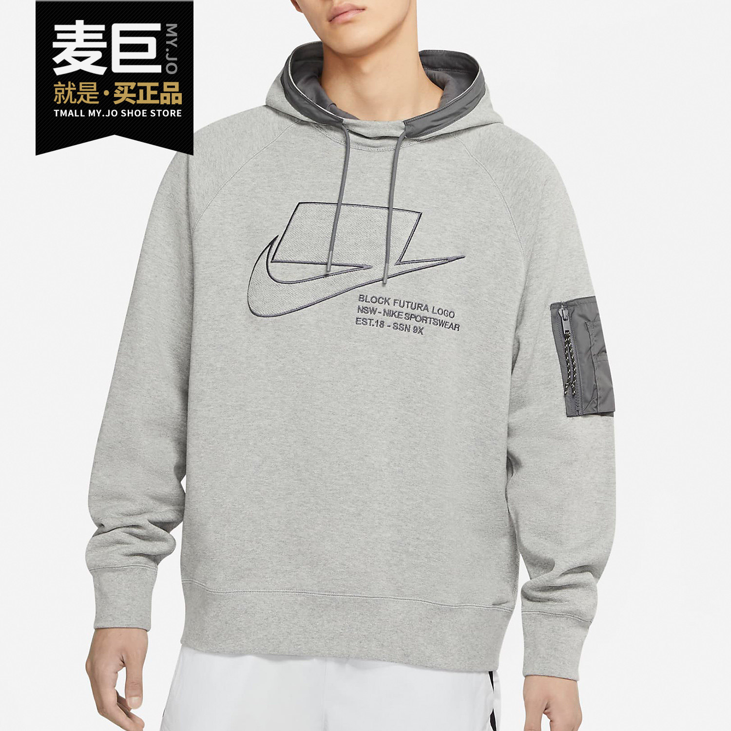 Nike/耐克正品NSW 秋季新款男子套头连帽衫卫衣法式毛圈 CU3798