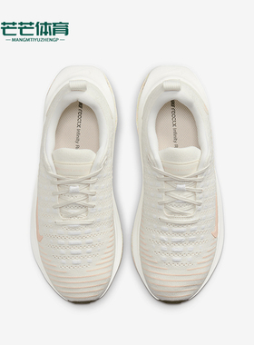 Nike/耐克正品InfinityRN 4女士缓震运动跑步鞋HJ7666-133