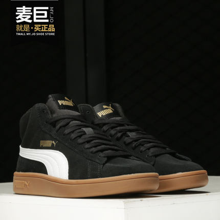 Puma/彪马官方正品 Smash v2 Mid 男女中帮运动休闲板鞋 366923