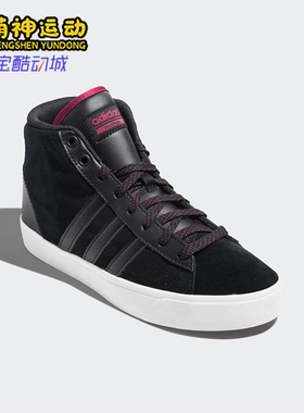 Adidas/阿迪达斯正品NEO女士防滑耐磨中帮休闲系带运动板鞋B74252