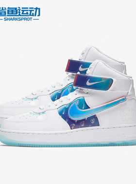 Nike/耐克正品Air Force 1 AF1女子运动高帮板鞋DC2111-191