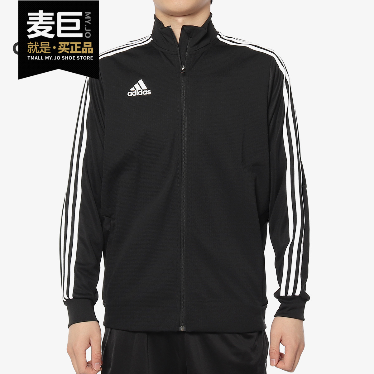 Adidas正品新款男子休闲运动外套