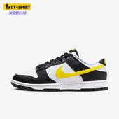 耐克正品 Dunk Low男女运动耐磨休闲低帮板鞋 Nike FQ2431 001