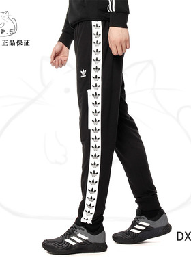 Adidas/阿迪达斯正品 LIGHT PANTS TRE 男子休闲收口长裤DX4234