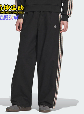 Adidas/阿迪达斯正品三叶草男士条纹梭织宽松休闲运动裤KC0114