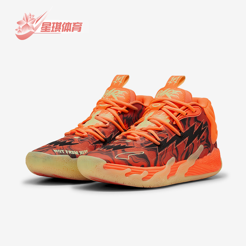 Puma/彪马正品MB.03Halloween男女低帮实战篮球鞋311176-01