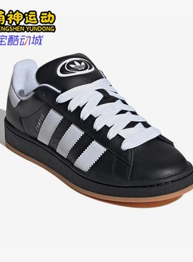 Adidas/阿迪达斯正品三叶草男女防滑耐磨经典时尚复古板鞋JH5597