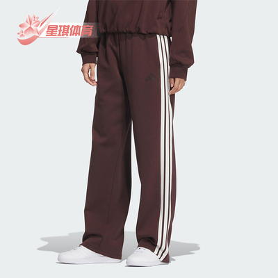 Adidas/阿迪达斯正品2025秋季款女士日常针织直筒运动长裤KB7588