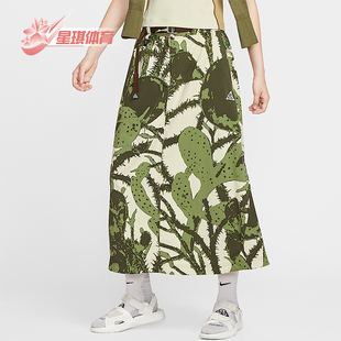 Summit女士透气宽松仙人掌半身裙HV0580 Smith 229 耐克正品 Nike