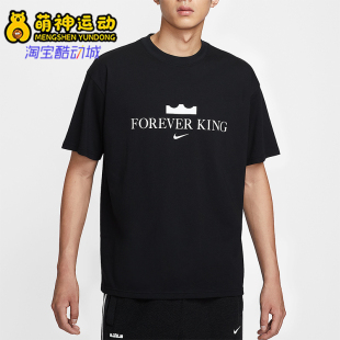 Nike/耐克正品Forever King男女圆领针织运动透气短袖IV4532-010
