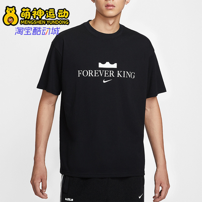 Nike/耐克正品Forever King男女圆领针织运动透气短袖IV4532-010