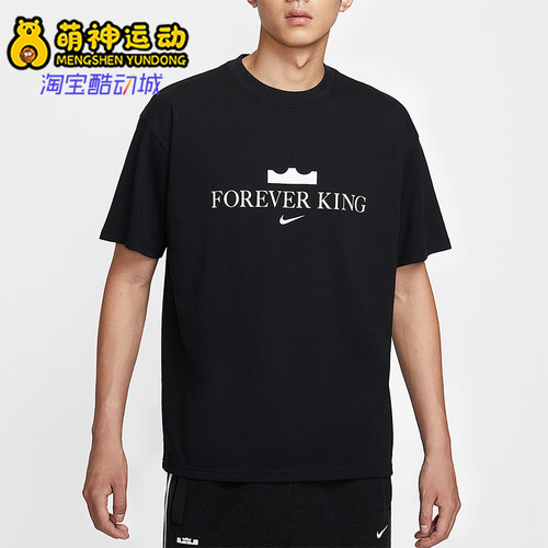 Nike/耐克正品Forever King男女圆领针织运动透气短袖IV4532-010