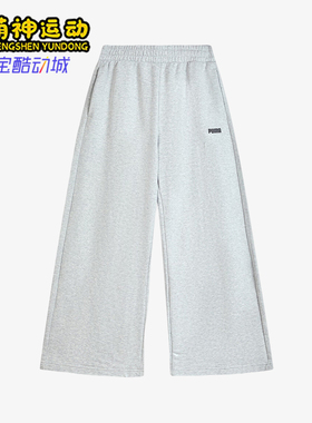 Puma/彪马正品2025秋季款男女透气运动休闲宽松针织长裤692897-04