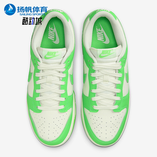 HV0842 Nike LOW女士低帮轻盈耐磨运动板鞋 DUNK 133 耐克正品