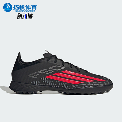 Adidas/阿迪达斯正品F50 PRO TF男女低帮耐磨经典足球鞋JR8941