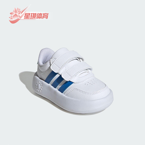 Adidas/阿迪达斯正品BREAKNET婴童日常透气魔术贴休闲鞋JS3678