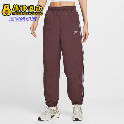 Nike/耐克正品Sportswear女士休闲梭织束脚运动长裤IM8032-652