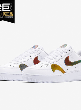 Nike/耐克正品AF1空一号炫彩镭射倒钩男子运动板鞋 CK7214-101