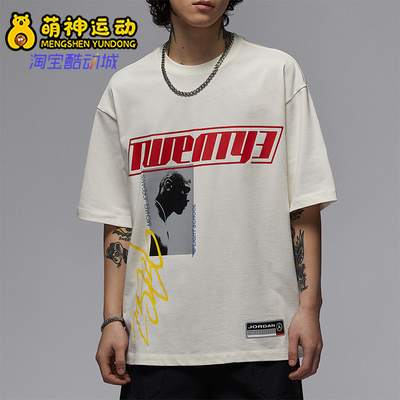 Nike/耐克正品JORDAN男士针织宽松休闲经典运动短袖HJ2367-133