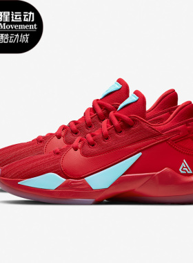 Nike/耐克正品Zoom Freak 2女子GS大童实战篮球鞋CN8574-605