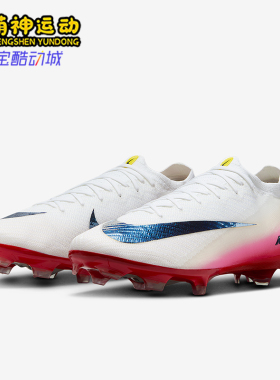 Nike/耐克26夏Vapor 16男女耐磨低帮缓震运动足球鞋HJ7325-600