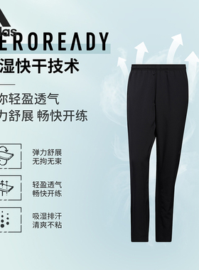 Adidas/阿迪达斯官方正品当季新款男子运动休闲梭织长裤HF8984