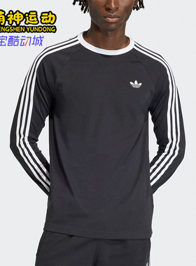 Adidas/阿迪达斯正品三叶草新款男黑白色亲肤经典长袖T恤KE3546
