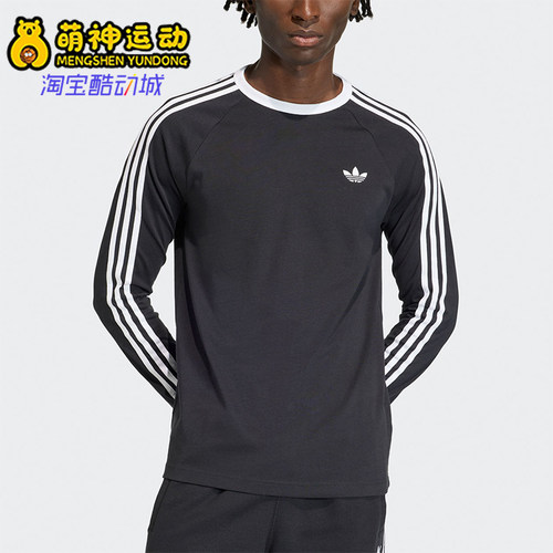 Adidas/阿迪达斯正品三叶草新款男黑白色亲肤经典长袖T恤KE3546