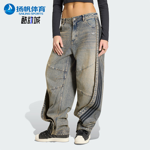 Adidas/阿迪达斯正品三叶草女士时尚宽松经典运动牛仔长裤KY5189