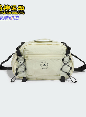Adidas/阿迪达斯正品MULTISPORT BAG女士实用经典运动腰包JY4185