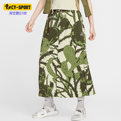 Nike/耐克正品Smith Summit女士透气宽松仙人掌半身裙HV0580-229