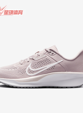 Nike/耐克正品Quest 6 女士柔软回弹公路跑步鞋FD6034-006