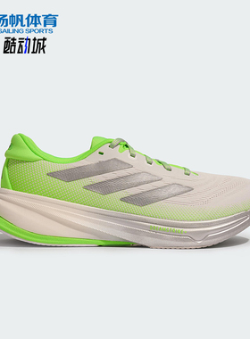 Adidas/阿迪达斯正品SUPERNOVA RISE 2男士经典缓震跑步鞋HQ7414