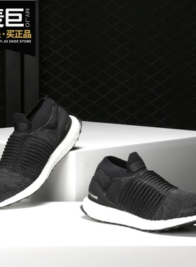 Adidas/阿迪达斯26夏ULTRA BOOST LACELESS男女休闲跑步鞋 BB6311