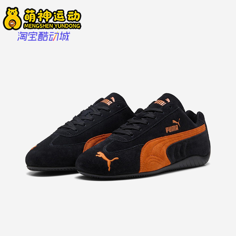 Puma/彪马正品speedcat OG男女同款时尚保暖赛车运动鞋398846-20