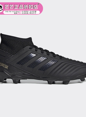 Adidas/阿迪达斯正品夏季新款男大童训练足球运动鞋 G25794