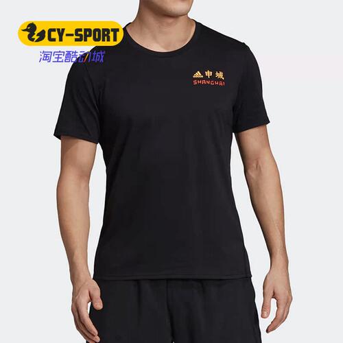 Adidas/阿迪达斯正品 CHINA CITY T M 男子休闲运动短袖T恤FI7744