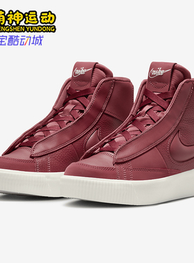 Nike/耐克正品Blazer Victory 女士运动复古高帮板鞋DR2948-600