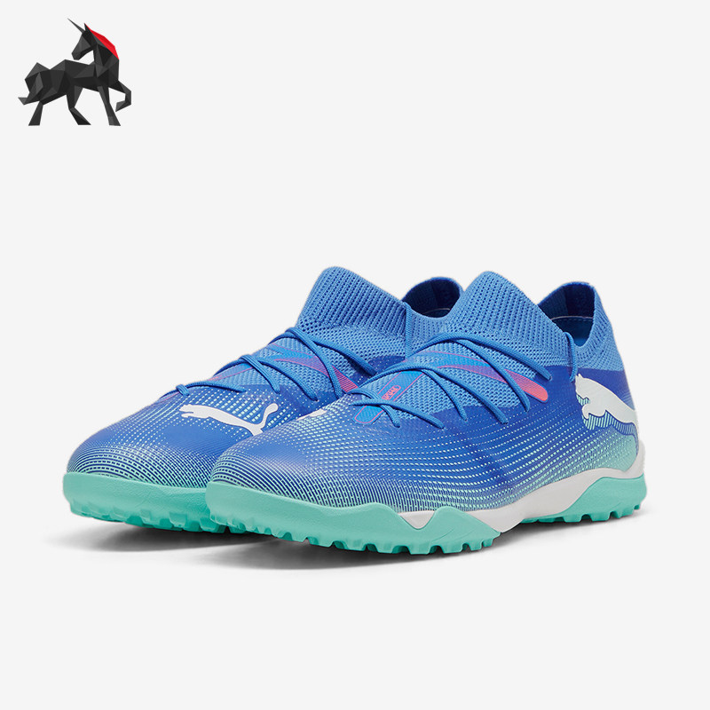 Puma/彪马正品FUTURE 7 TT男士运动训练耐磨比赛足球鞋