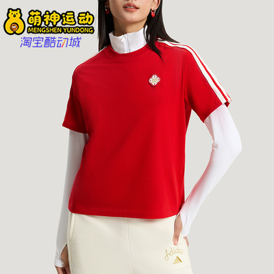 Adidas/阿迪达斯正品2025女士日常圆领套头透气运动短袖KV0506