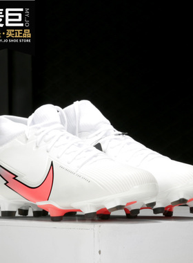 Nike/耐克正品 当季男子新款比赛训练FG/AG钉鞋足球鞋 AT7946