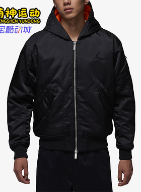 Nike/耐克正品JORDAN男士拉链宽松运动经典梭织棉服HV0541-010