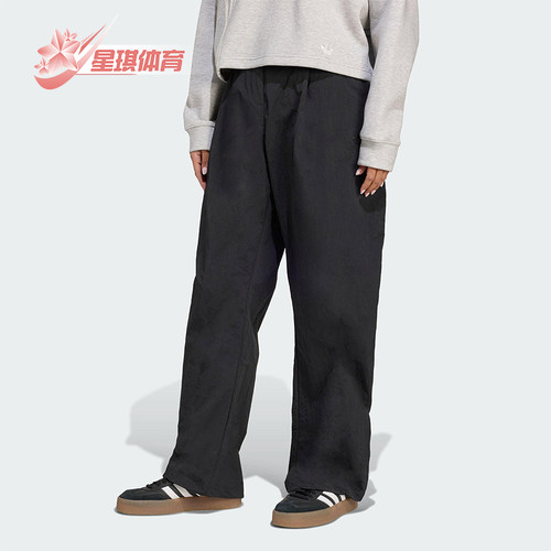 Adidas/阿迪达斯正品三叶草女士日常宽松梭织休闲运动裤JX8111